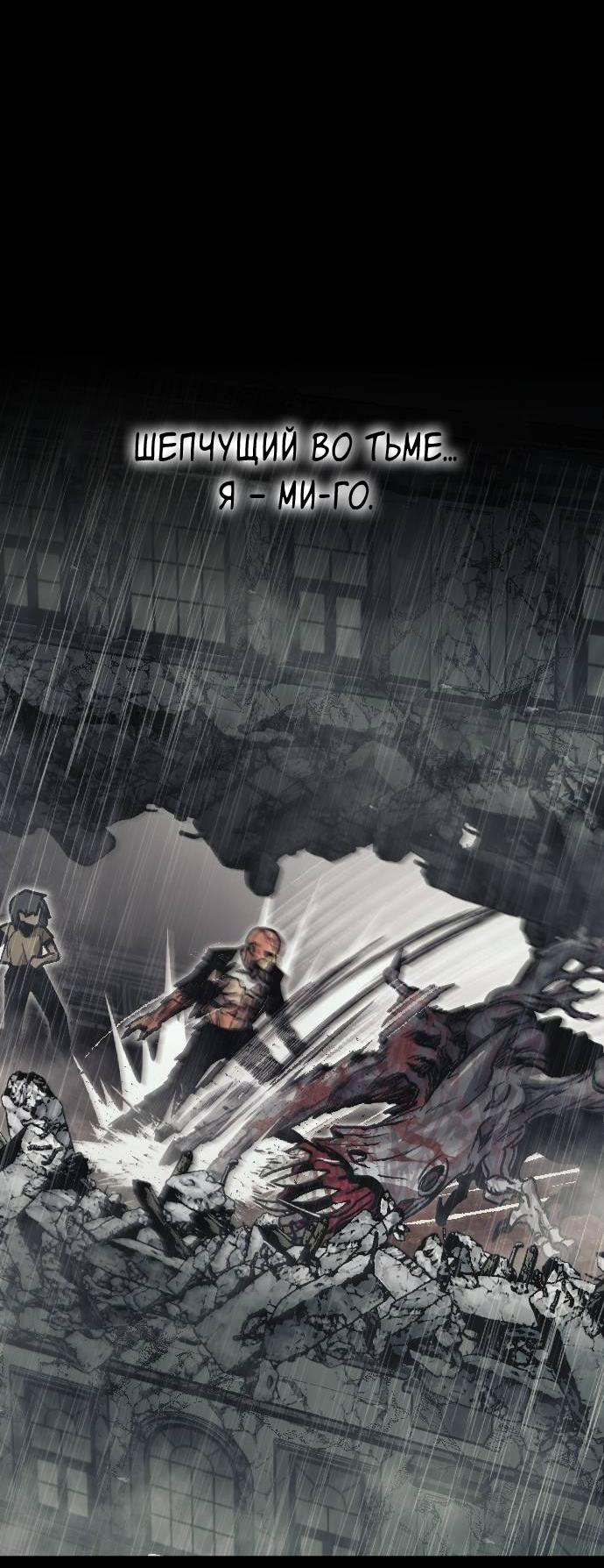 Манга Эхо - Глава 31 Страница 26