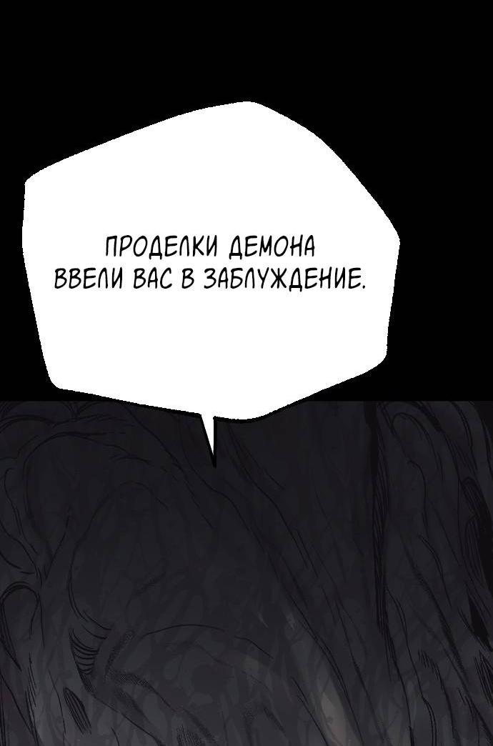 Манга Эхо - Глава 31 Страница 6