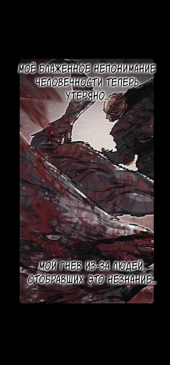 Манга Эхо - Глава 31 Страница 53