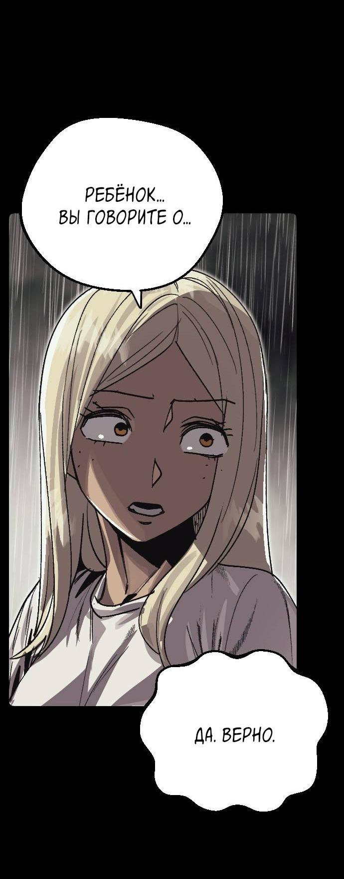 Манга Эхо - Глава 31 Страница 64