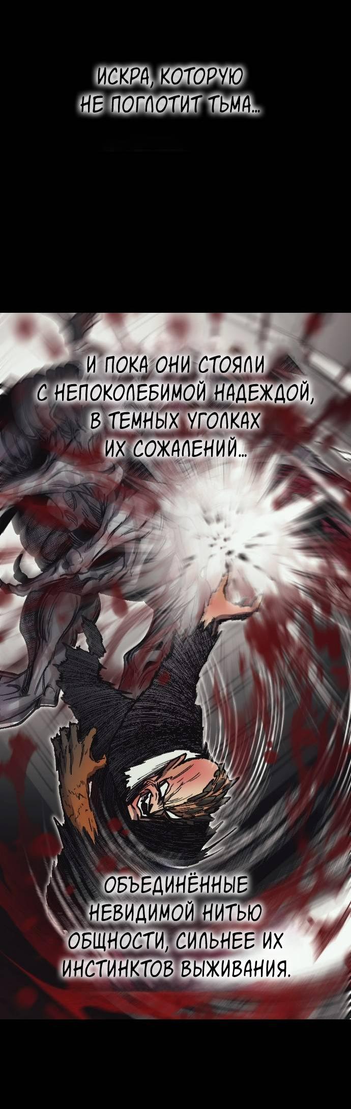 Манга Эхо - Глава 31 Страница 34