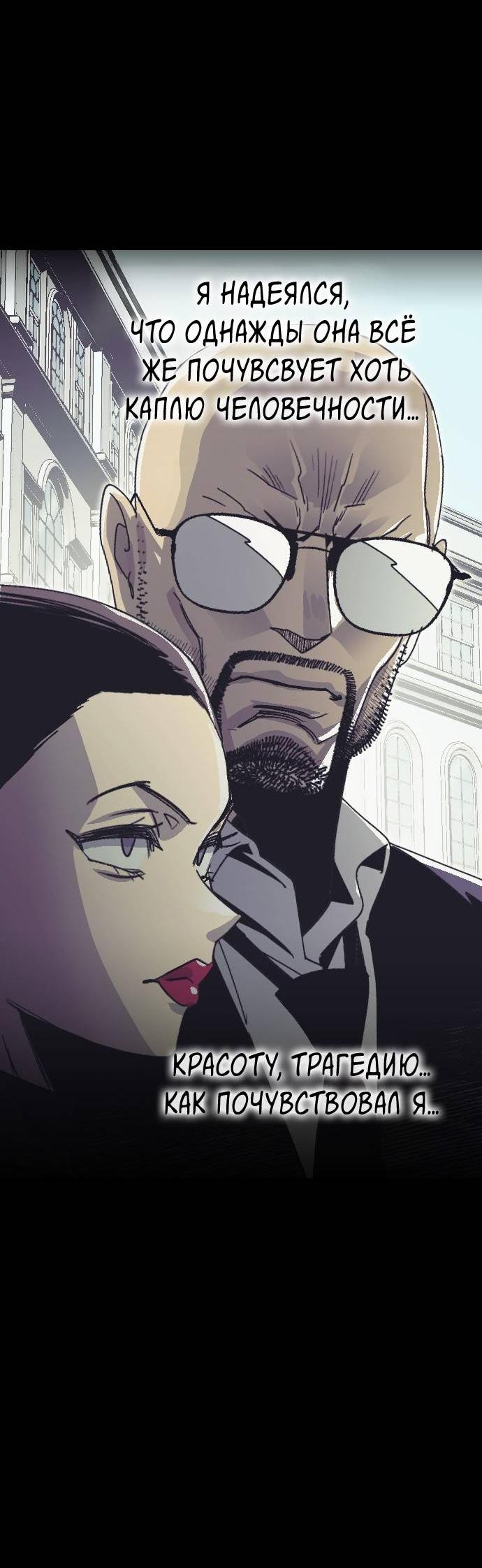 Манга Эхо - Глава 31 Страница 44