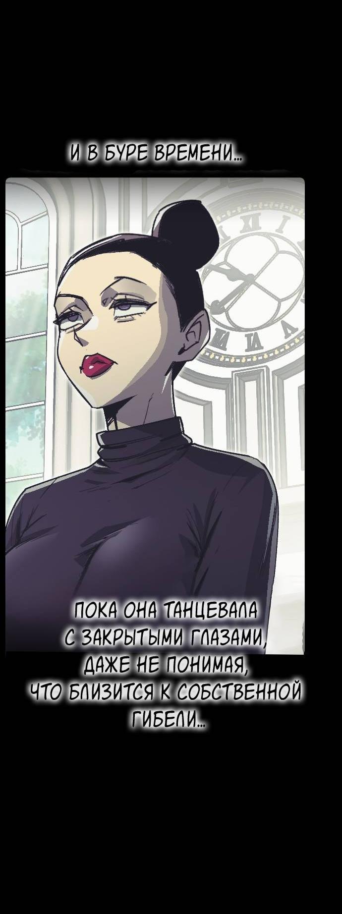 Манга Эхо - Глава 31 Страница 43