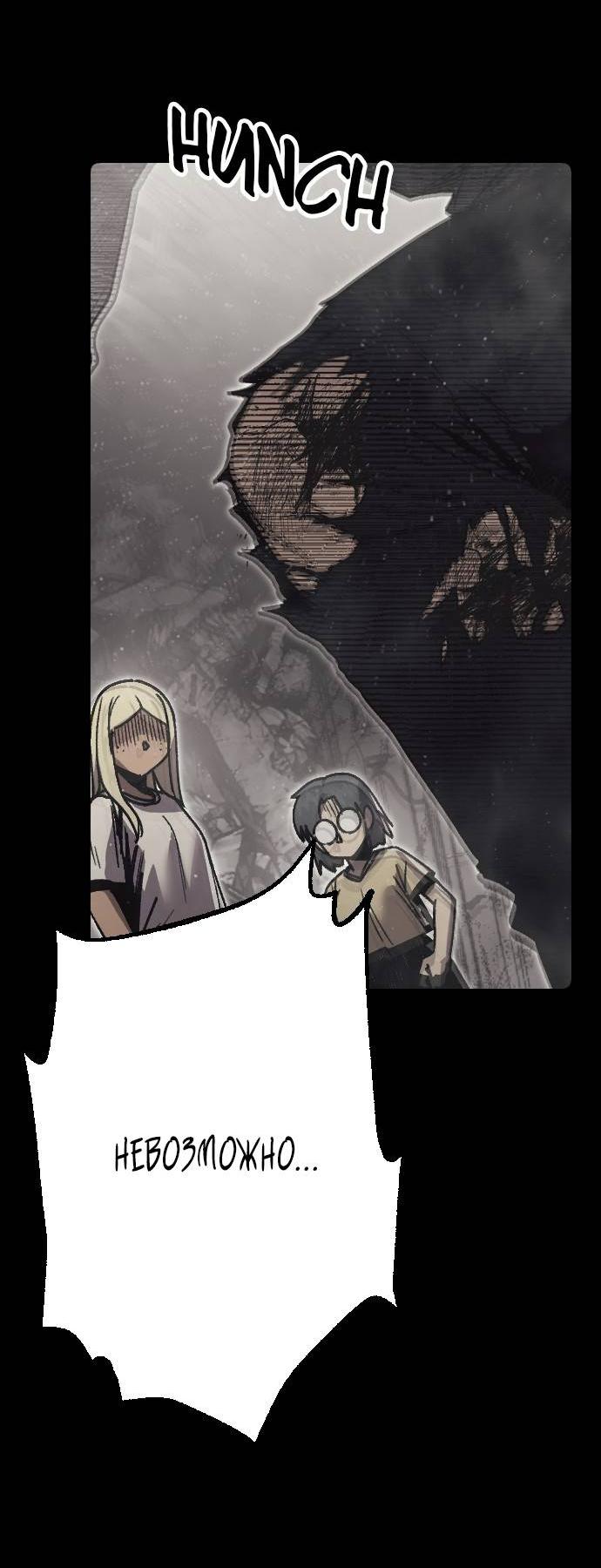 Манга Эхо - Глава 31 Страница 15