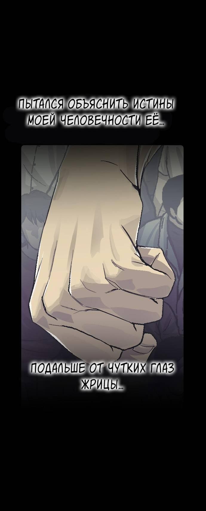 Манга Эхо - Глава 31 Страница 47