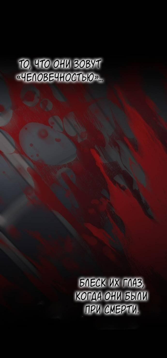 Манга Эхо - Глава 31 Страница 33