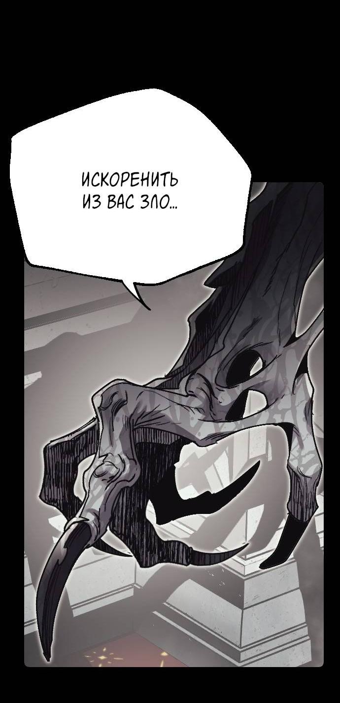 Манга Эхо - Глава 31 Страница 8