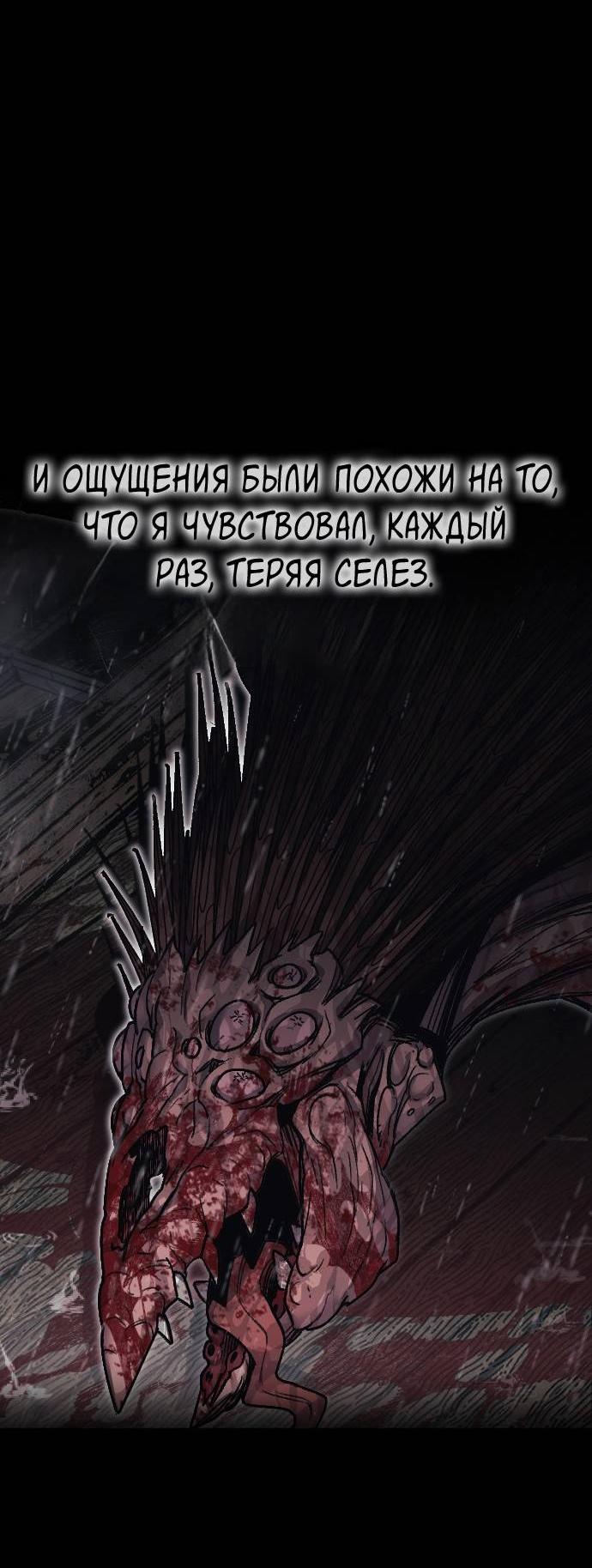 Манга Эхо - Глава 31 Страница 39