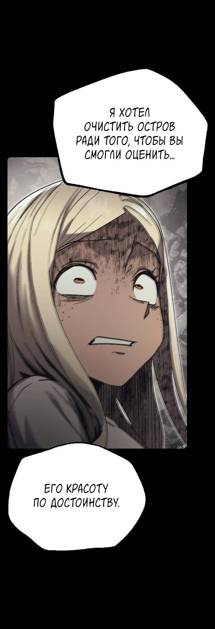 Манга Эхо - Глава 31 Страница 3