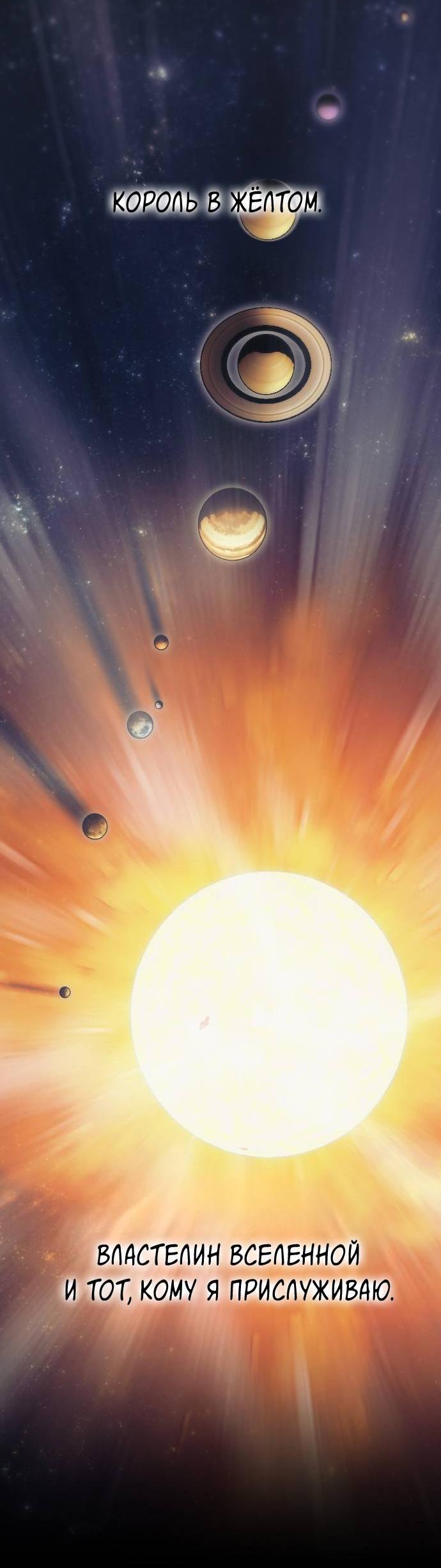 Манга Эхо - Глава 31 Страница 21