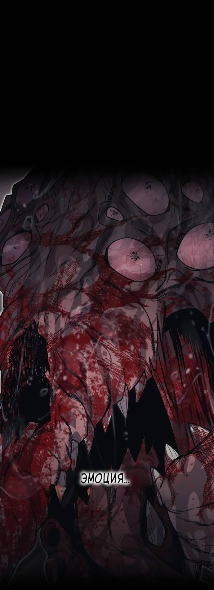 Манга Эхо - Глава 31 Страница 40