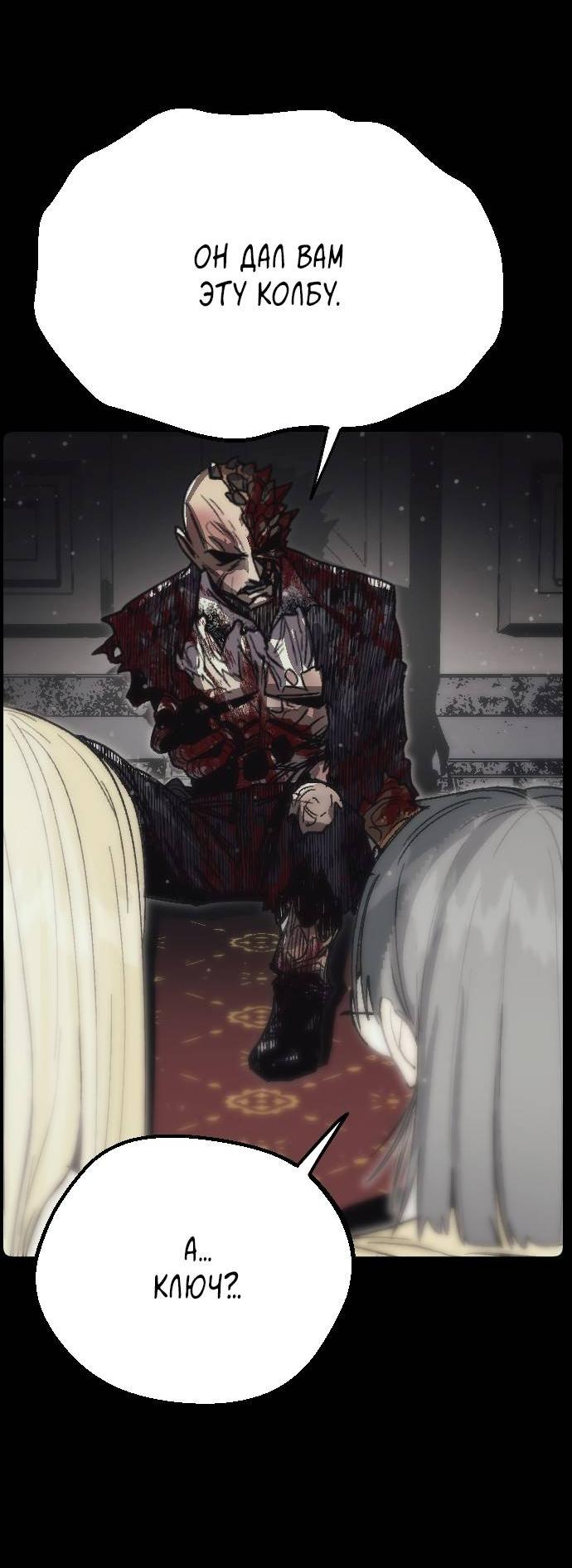 Манга Эхо - Глава 31 Страница 65