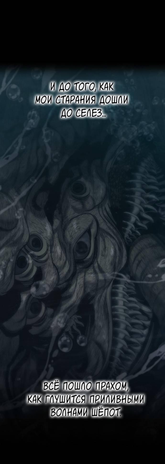 Манга Эхо - Глава 31 Страница 50