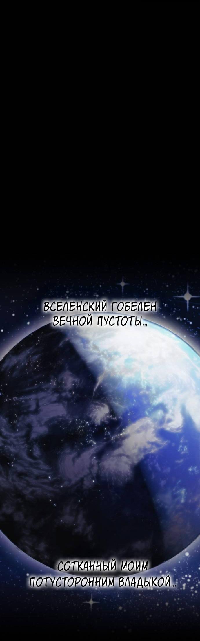 Манга Эхо - Глава 31 Страница 22