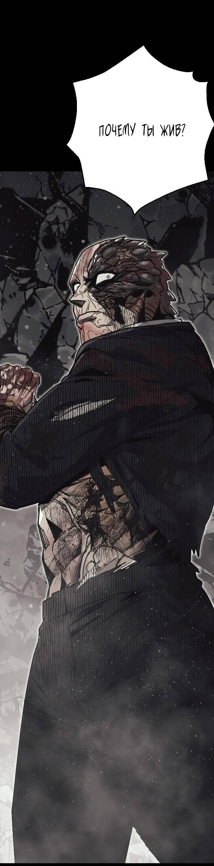 Манга Эхо - Глава 31 Страница 16