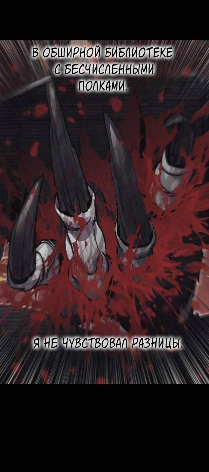 Манга Эхо - Глава 31 Страница 30