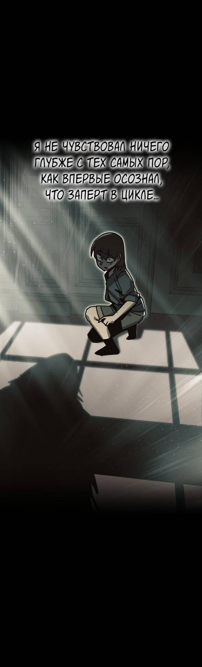 Манга Эхо - Глава 31 Страница 38