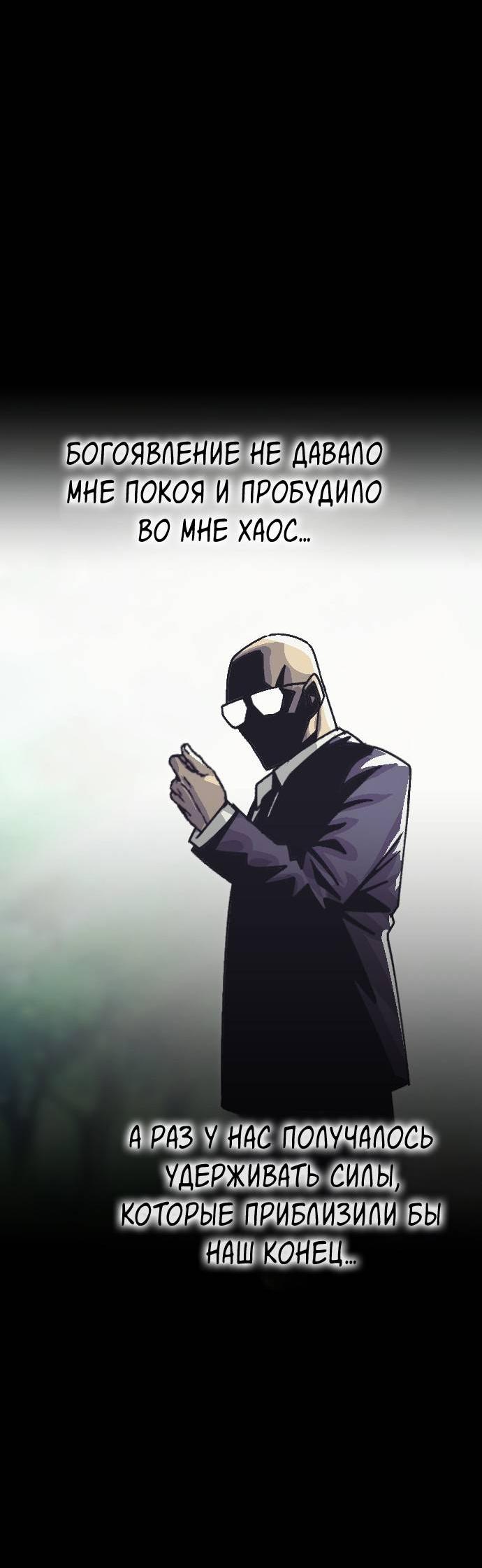 Манга Эхо - Глава 31 Страница 45