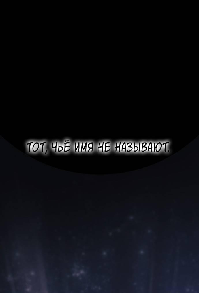 Манга Эхо - Глава 31 Страница 20