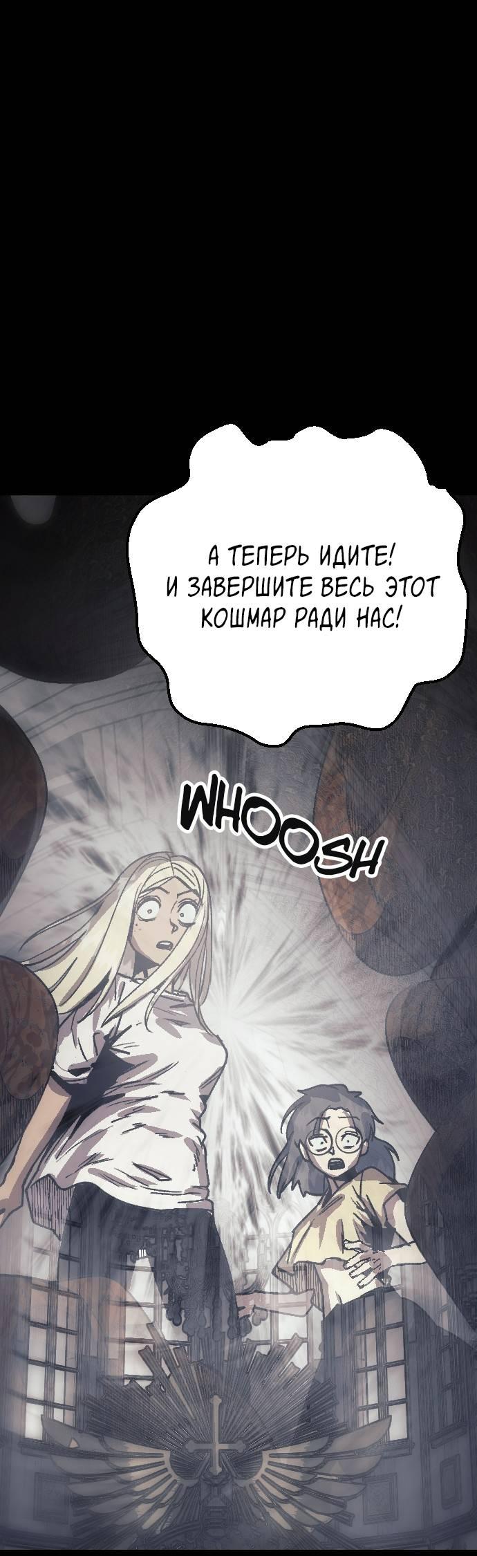 Манга Эхо - Глава 31 Страница 80