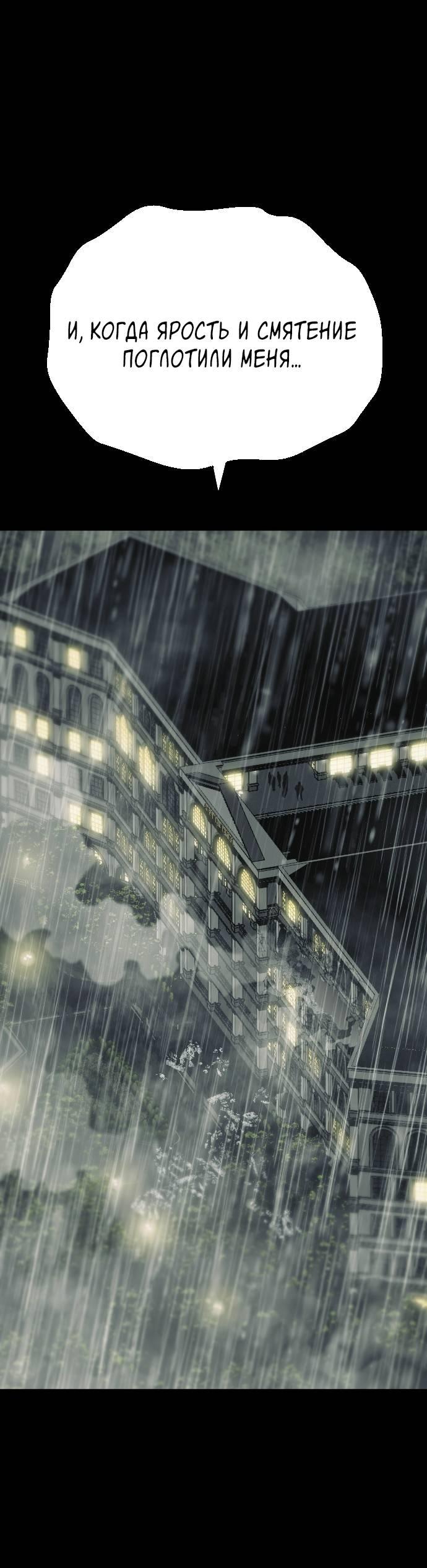 Манга Эхо - Глава 31 Страница 62