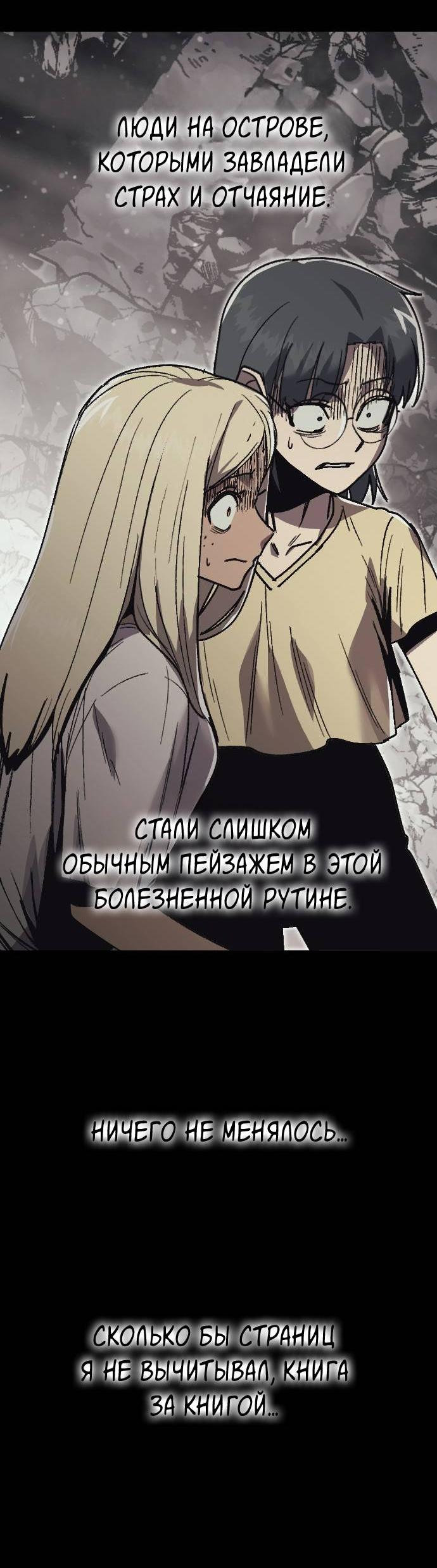 Манга Эхо - Глава 31 Страница 29