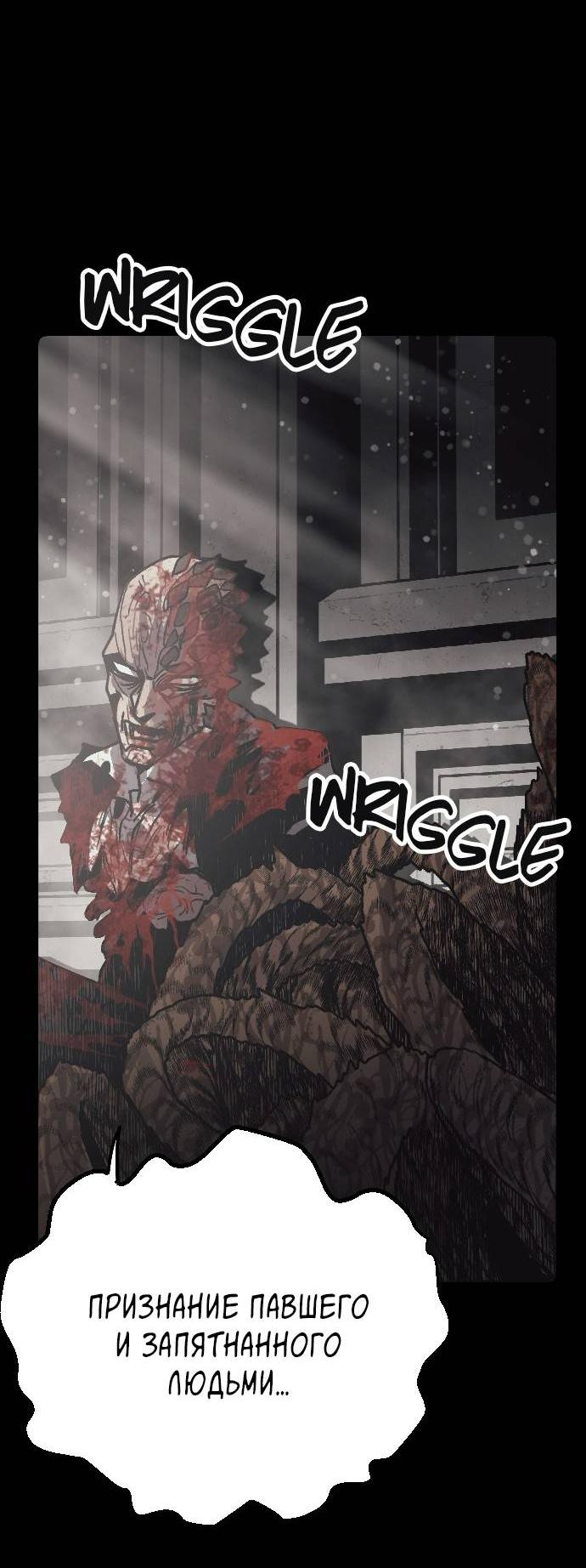 Манга Эхо - Глава 31 Страница 77