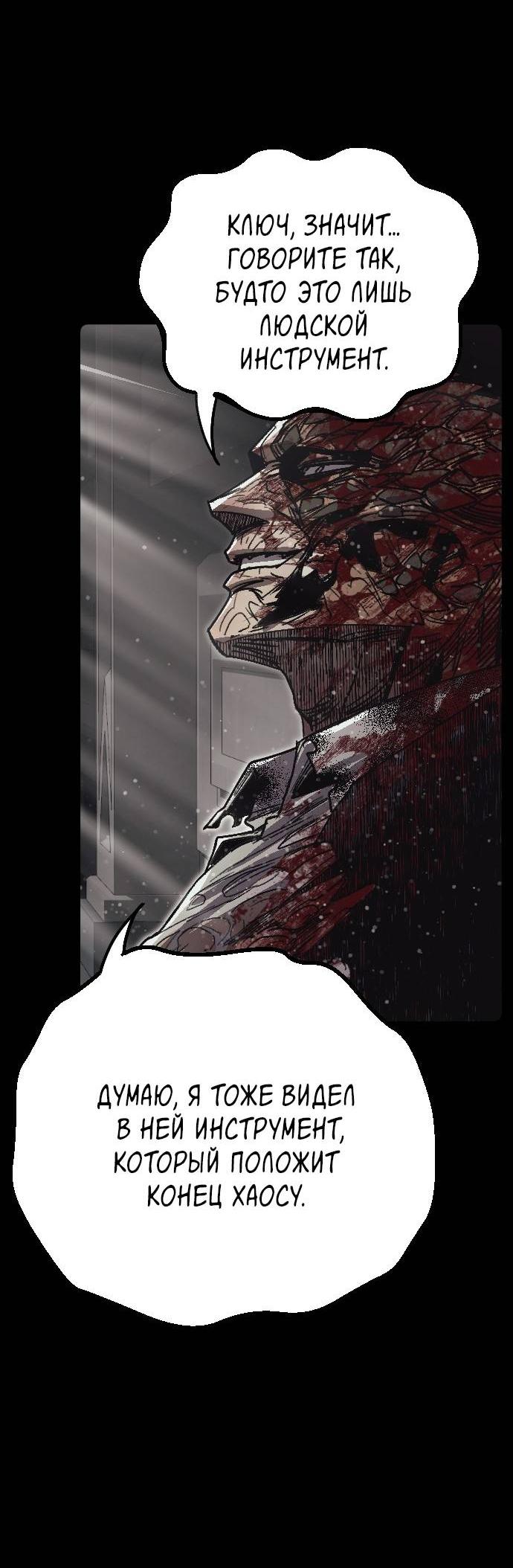 Манга Эхо - Глава 31 Страница 66