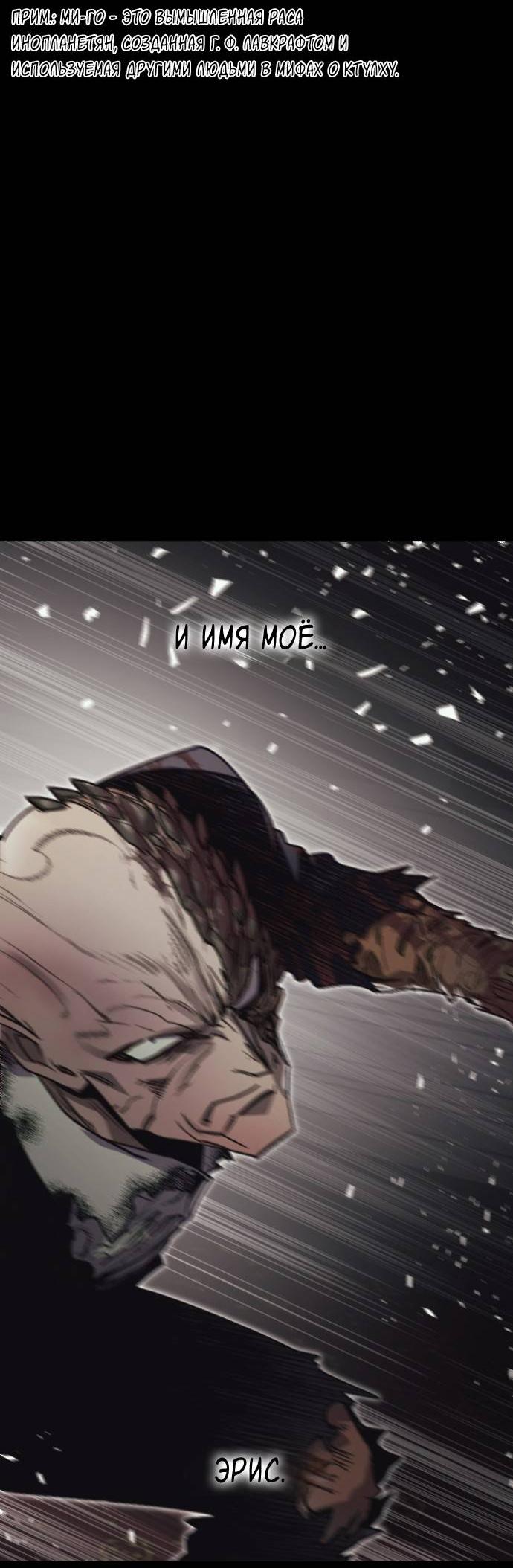 Манга Эхо - Глава 31 Страница 27