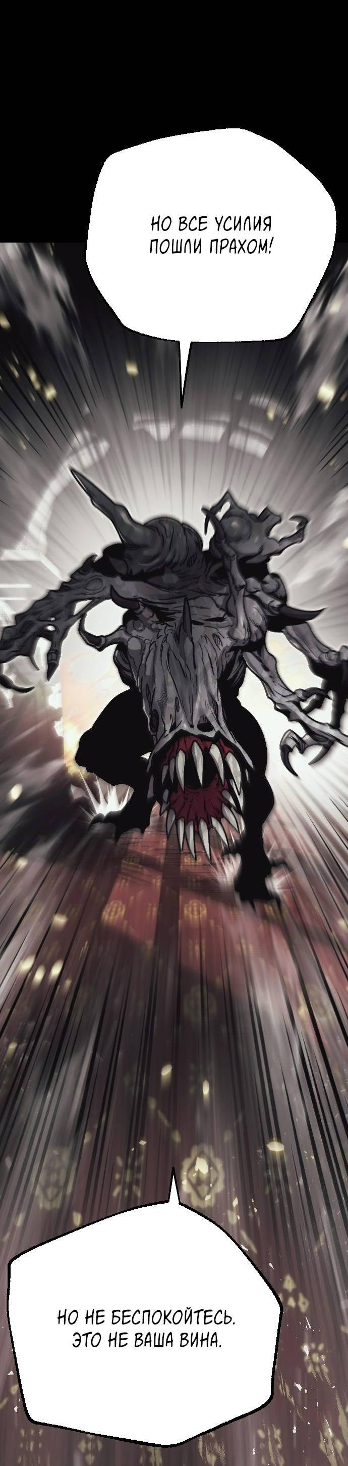 Манга Эхо - Глава 31 Страница 4