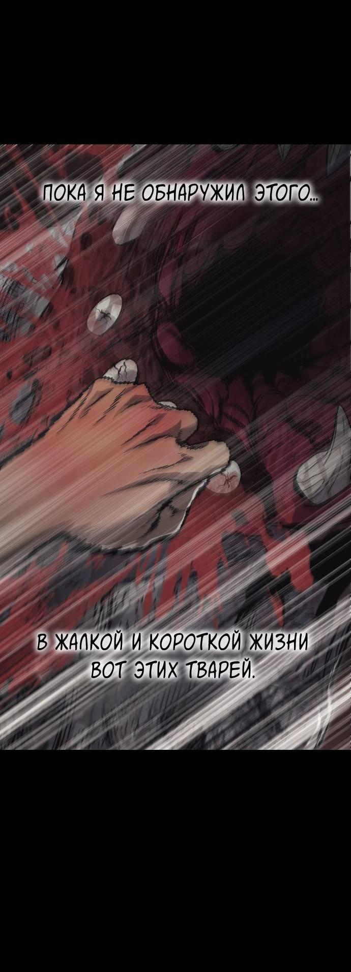 Манга Эхо - Глава 31 Страница 31