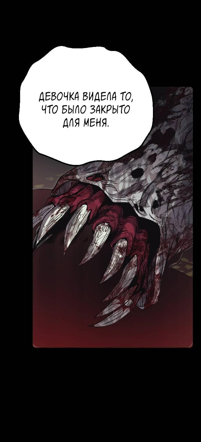 Манга Эхо - Глава 31 Страница 69