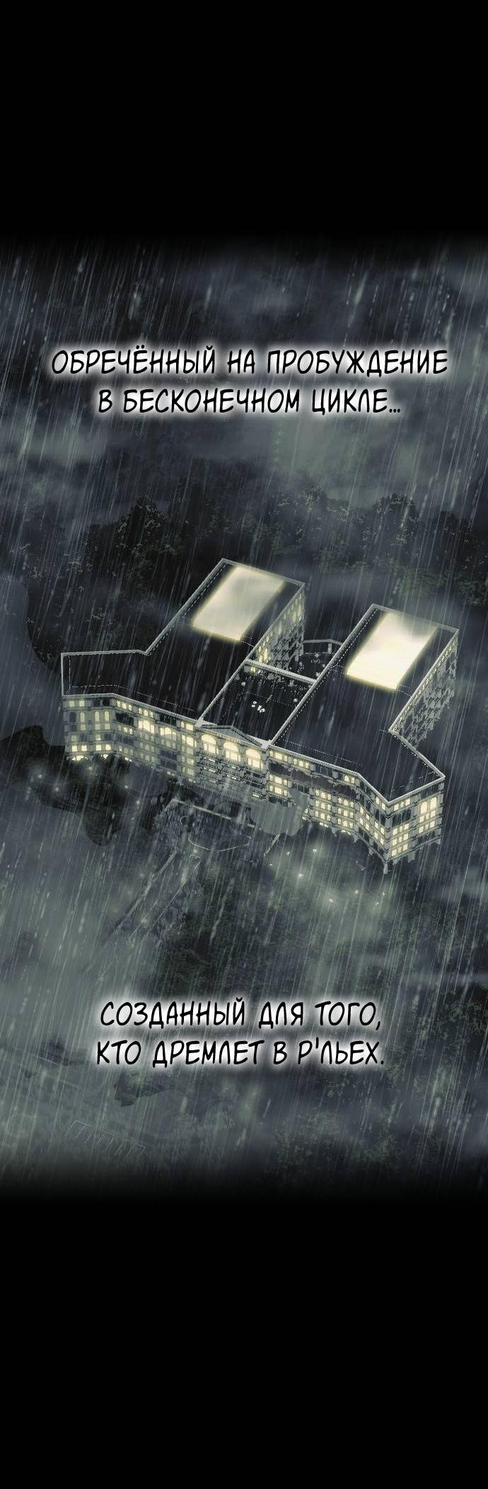 Манга Эхо - Глава 31 Страница 25