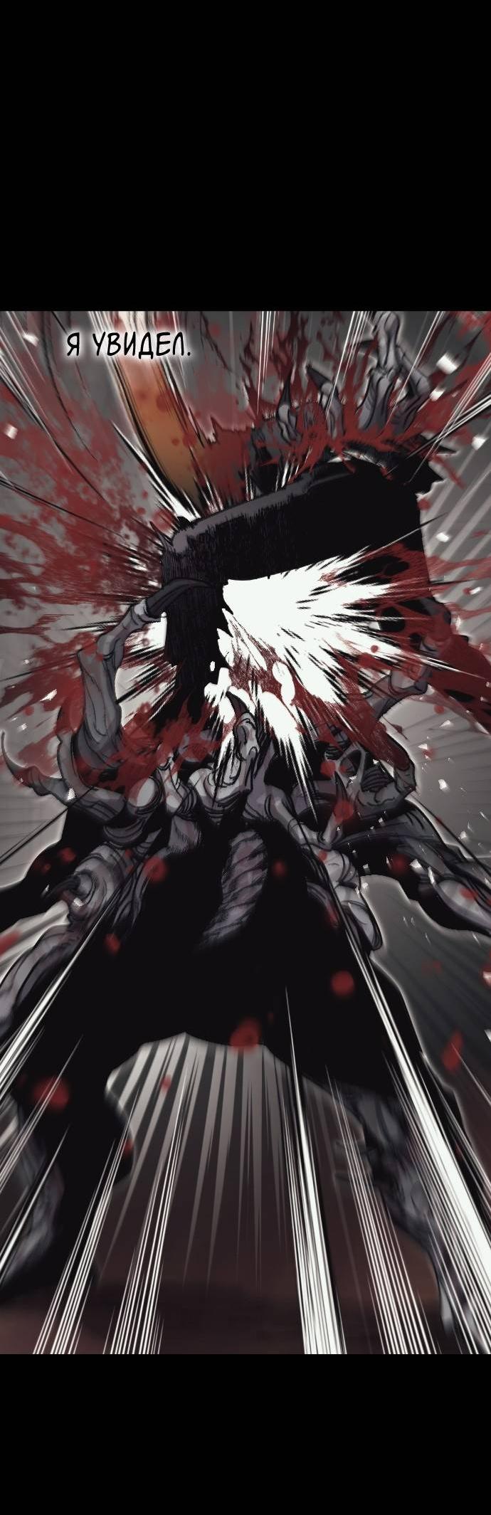 Манга Эхо - Глава 31 Страница 32