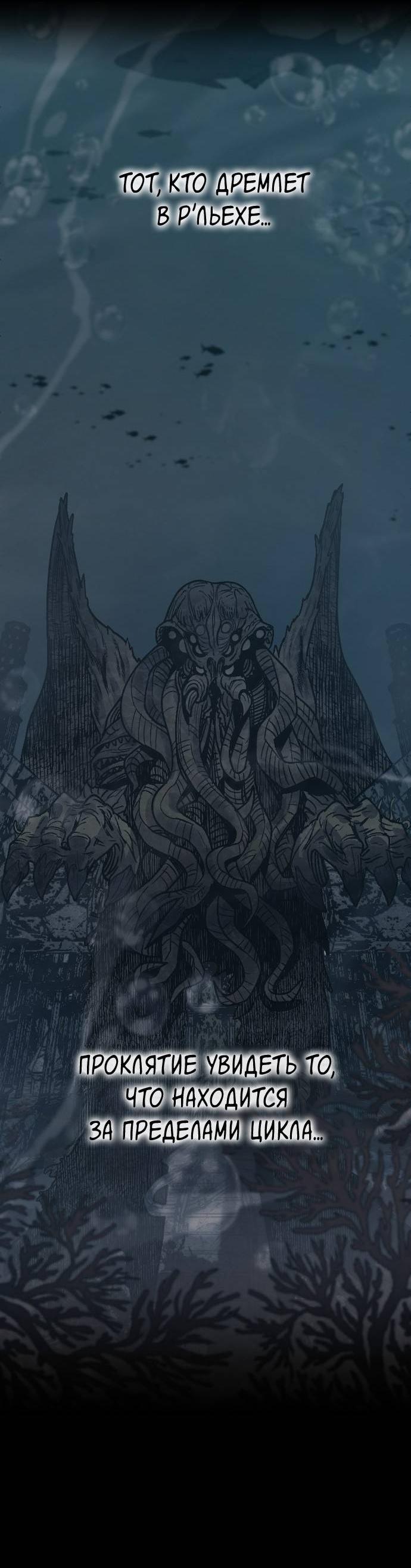 Манга Эхо - Глава 31 Страница 49