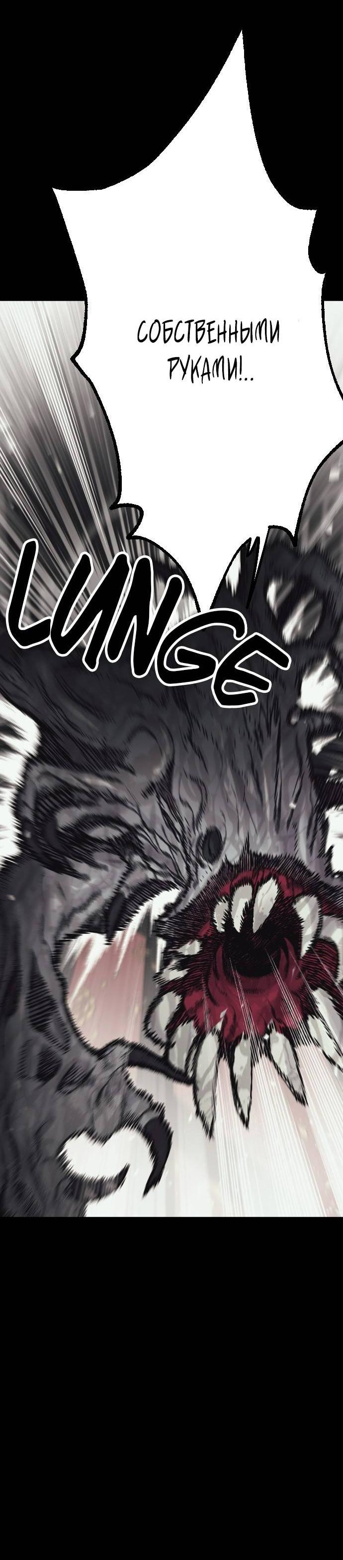 Манга Эхо - Глава 31 Страница 9