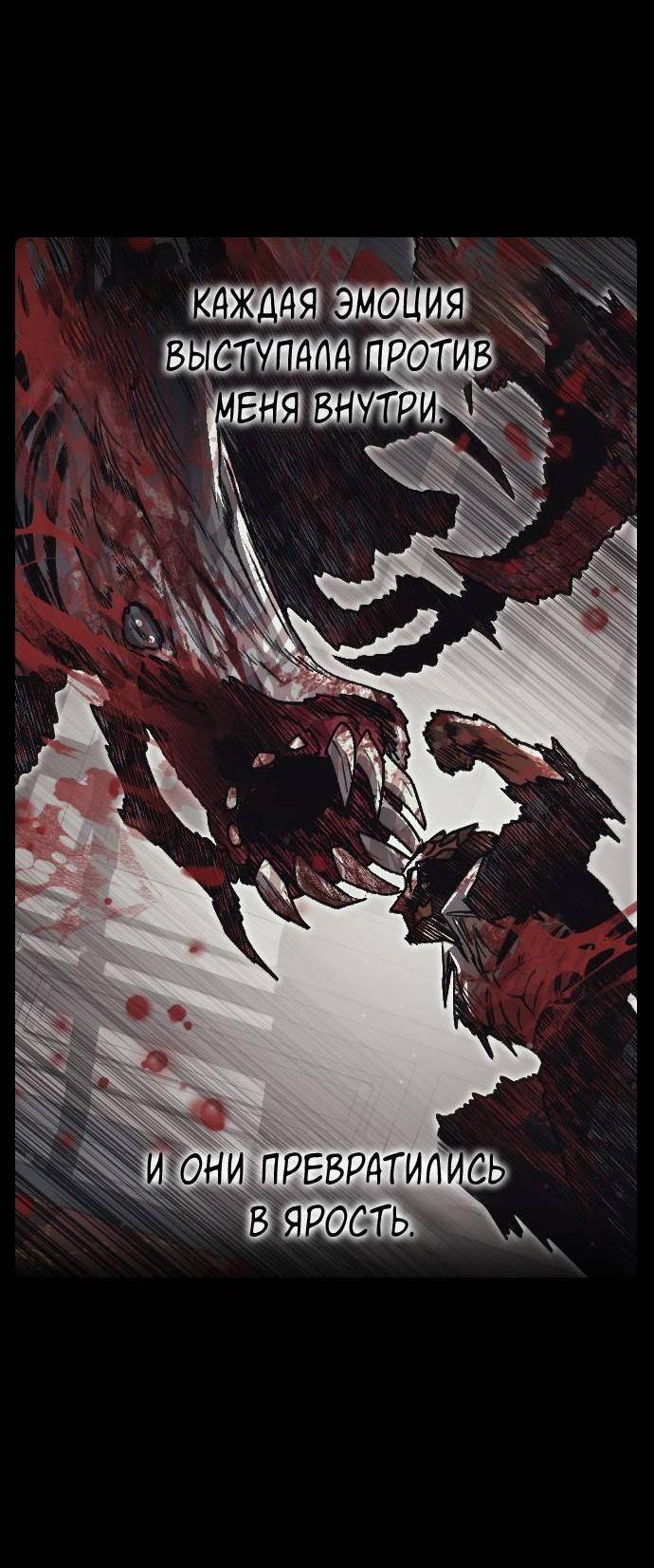 Манга Эхо - Глава 31 Страница 54