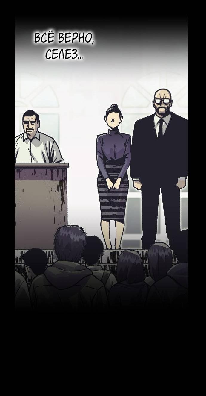 Манга Эхо - Глава 31 Страница 42