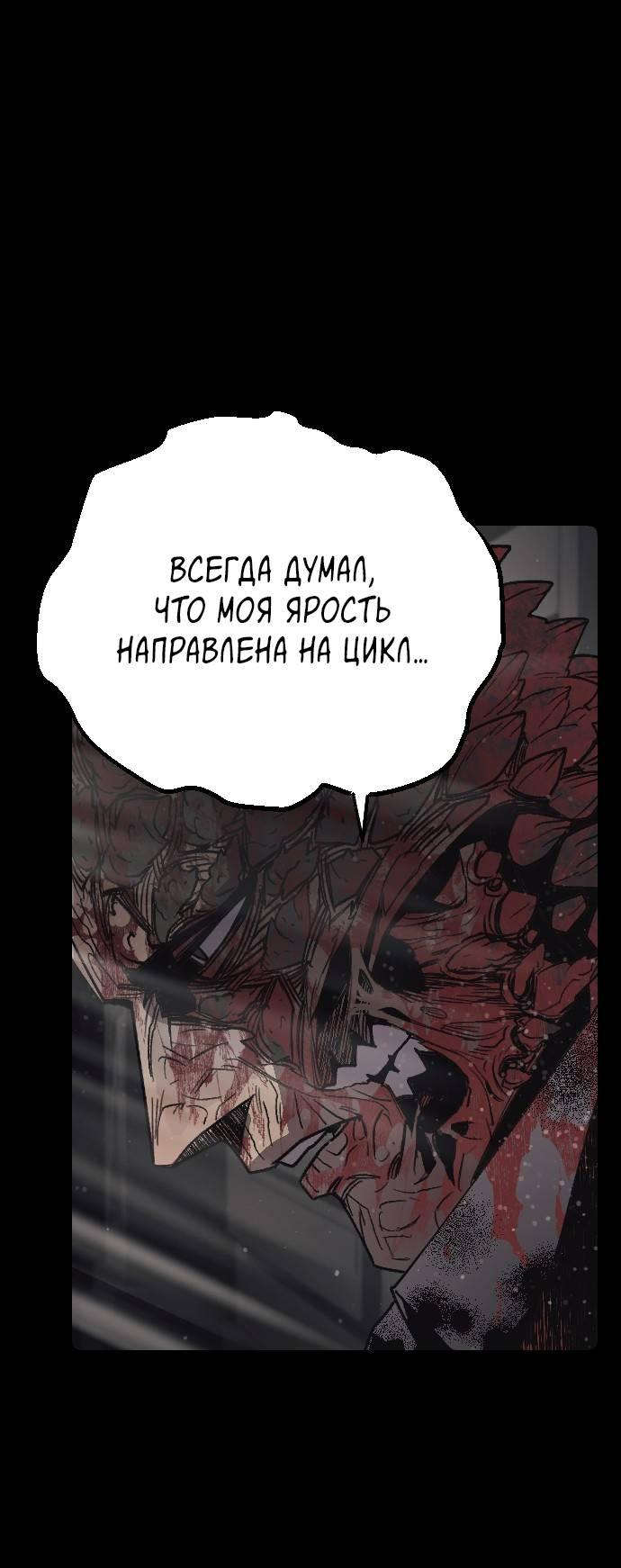 Манга Эхо - Глава 31 Страница 72