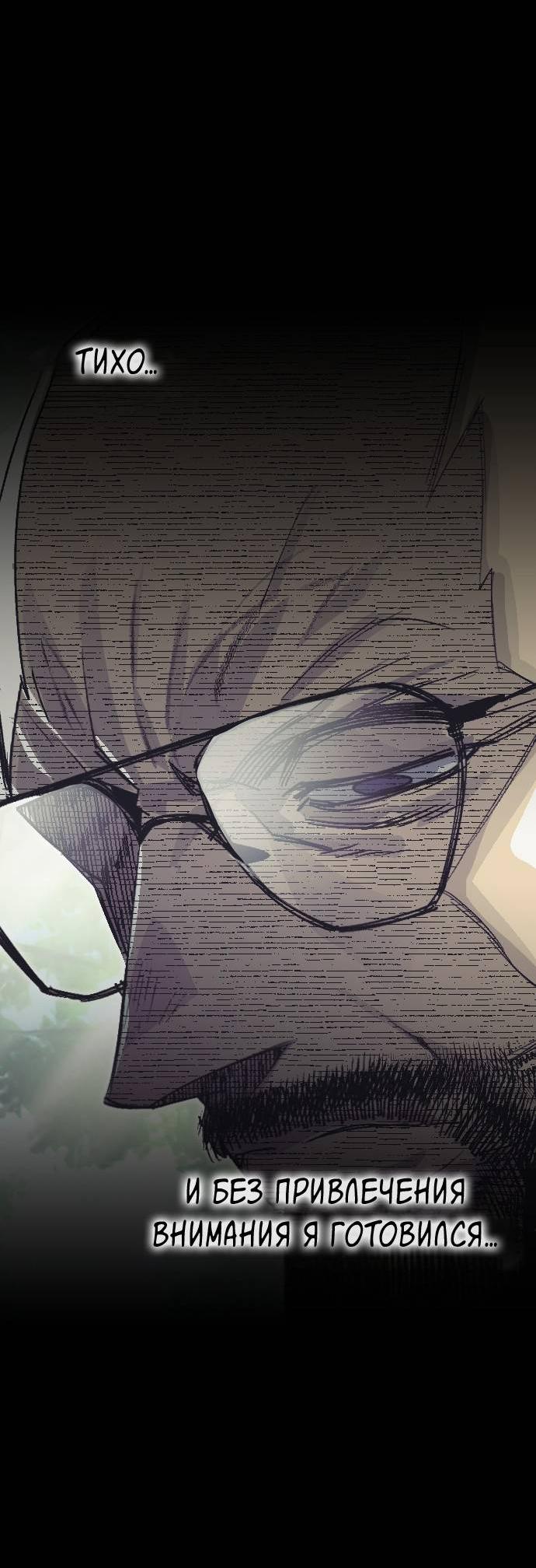 Манга Эхо - Глава 31 Страница 46