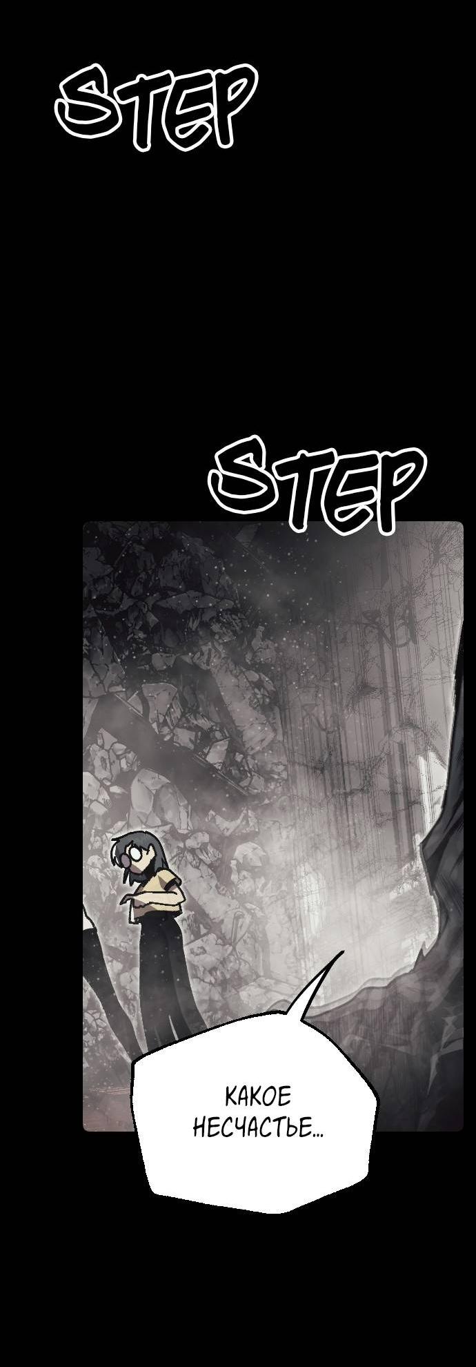 Манга Эхо - Глава 31 Страница 2