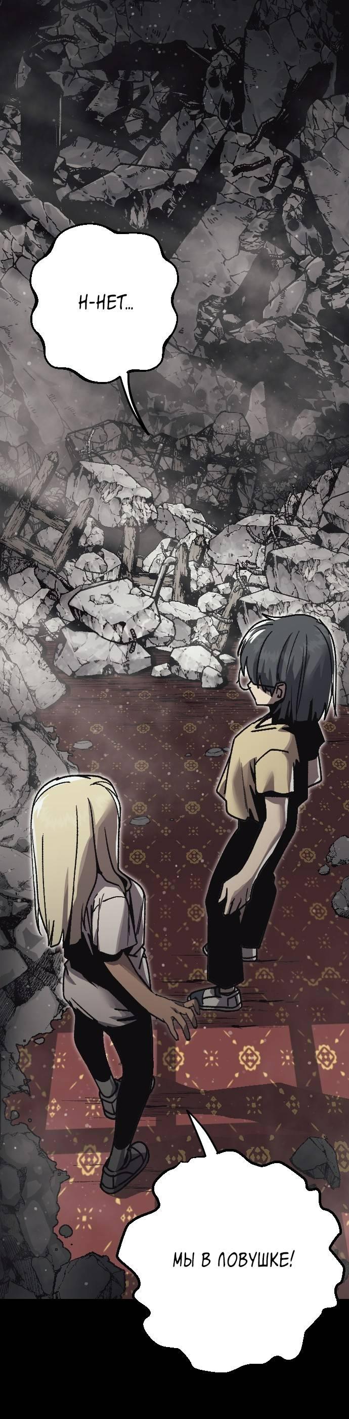 Манга Эхо - Глава 31 Страница 1