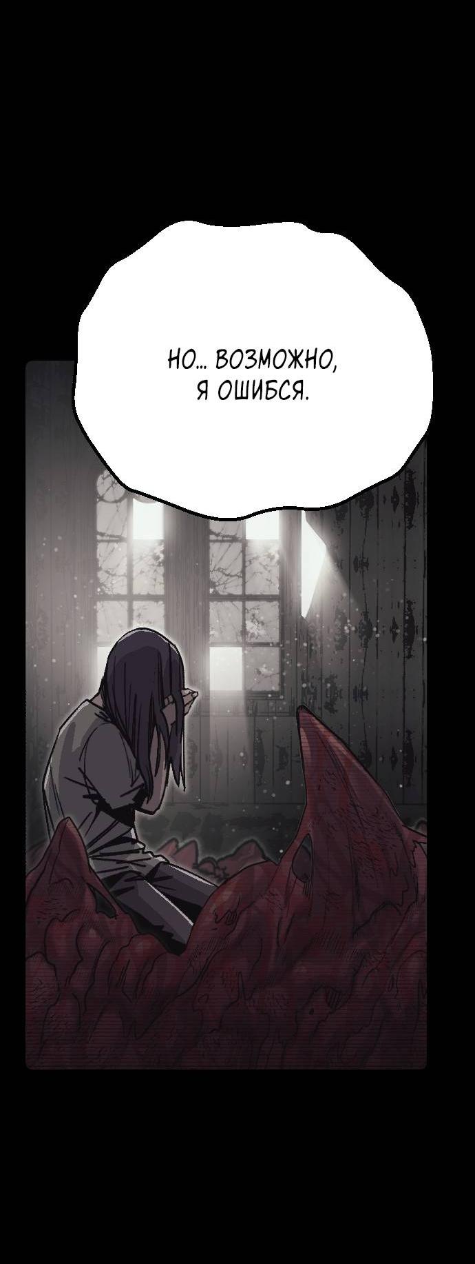 Манга Эхо - Глава 31 Страница 67