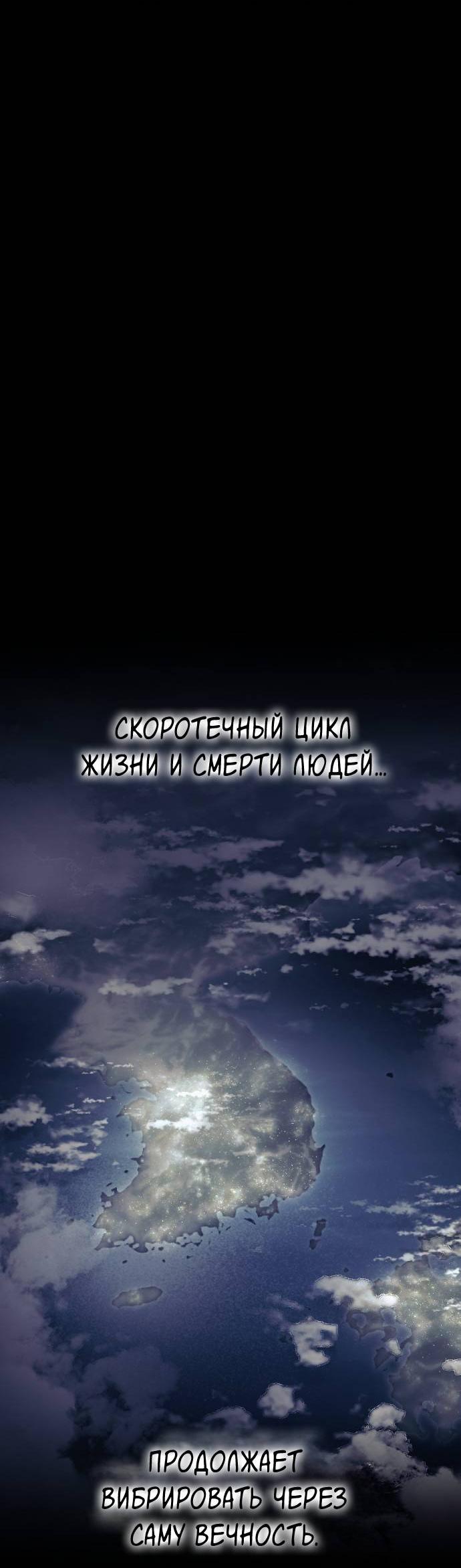 Манга Эхо - Глава 31 Страница 23