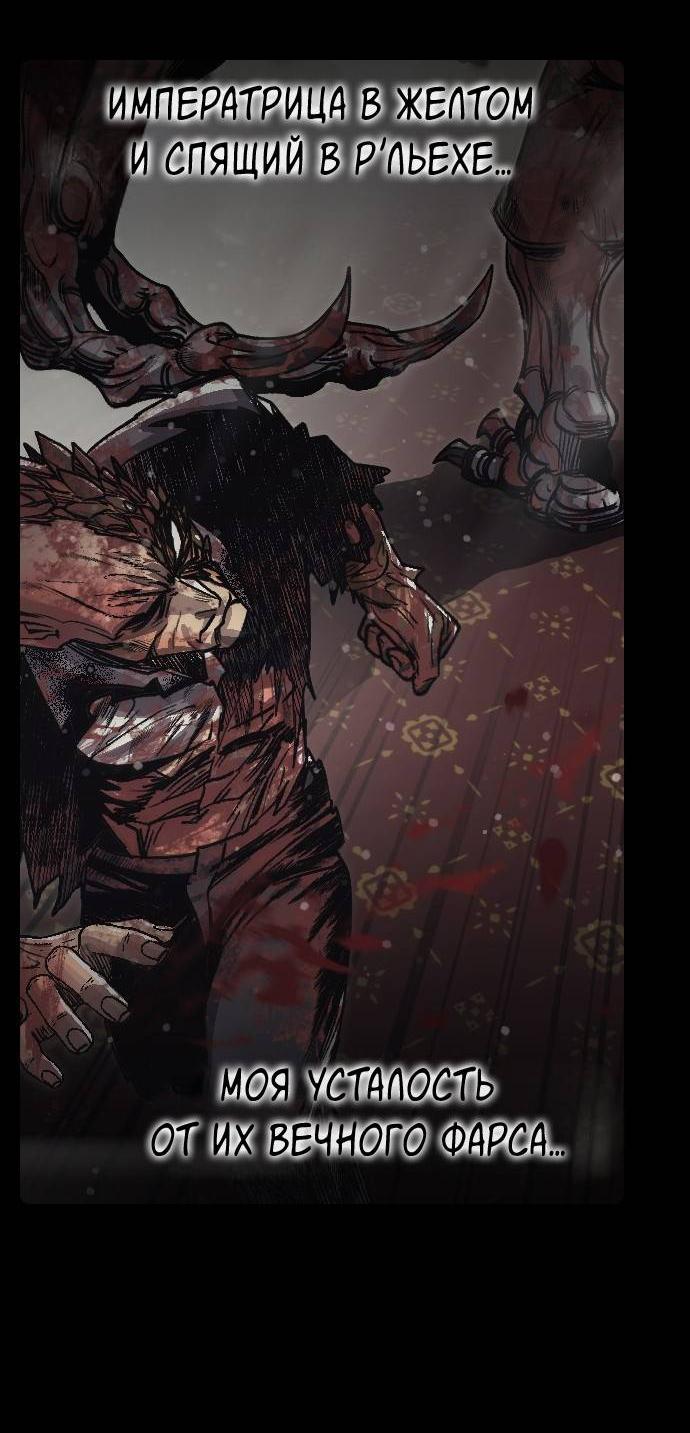 Манга Эхо - Глава 31 Страница 52