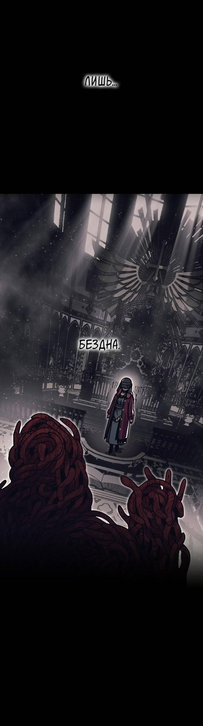 Манга Эхо - Глава 31 Страница 37