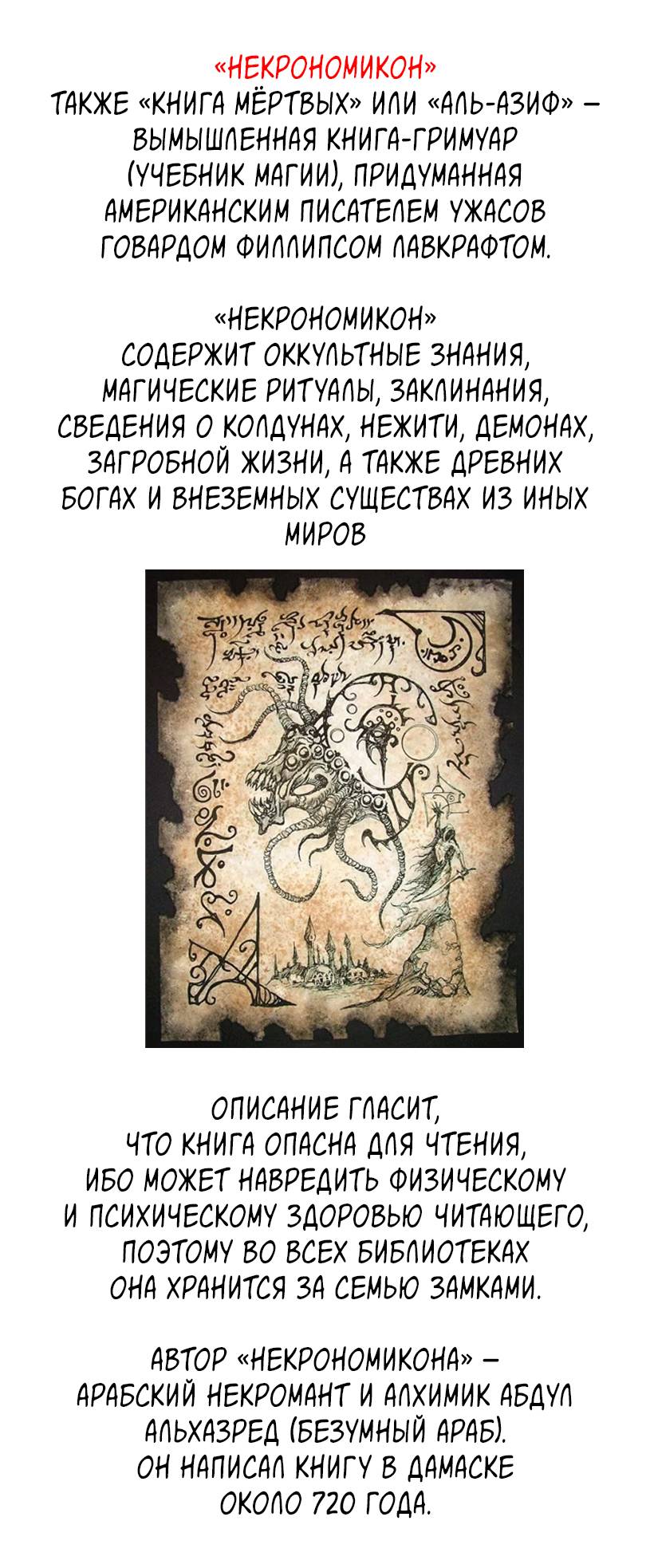 Манга Эхо - Глава 31 Страница 82