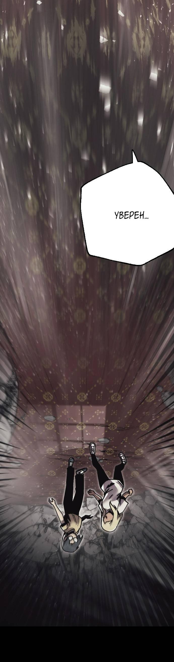 Манга Эхо - Глава 31 Страница 5