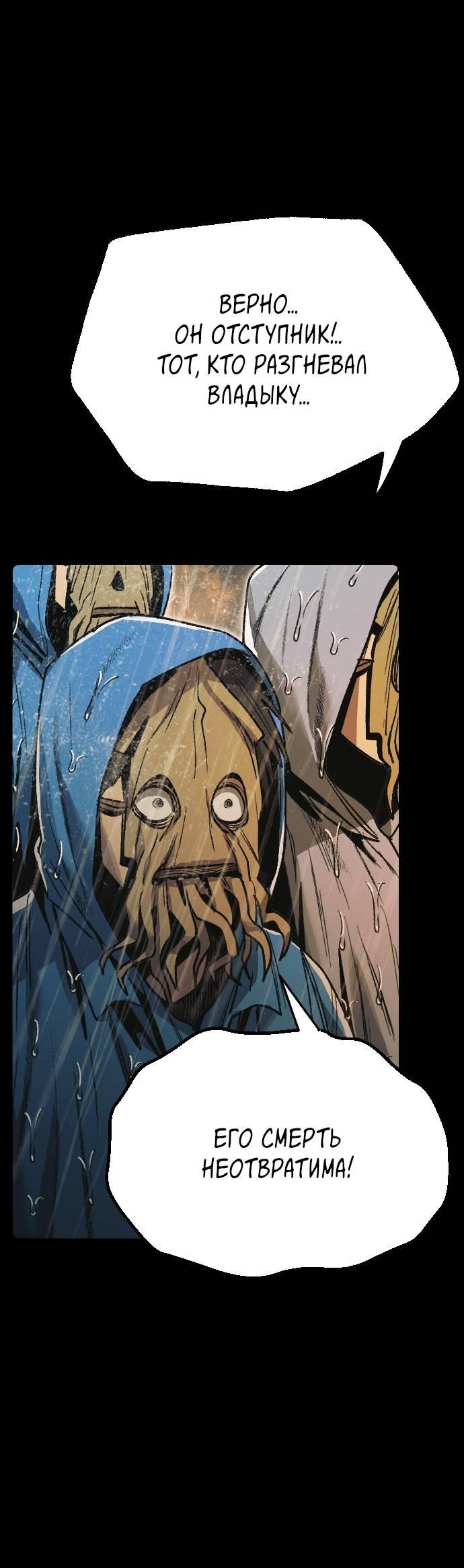 Манга Эхо - Глава 30 Страница 20