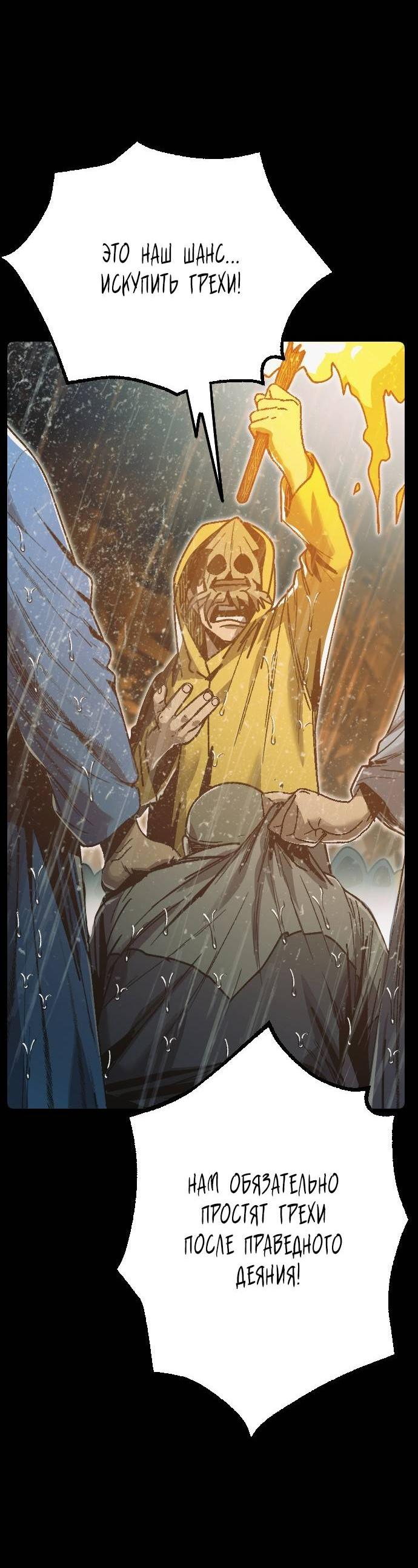 Манга Эхо - Глава 30 Страница 18